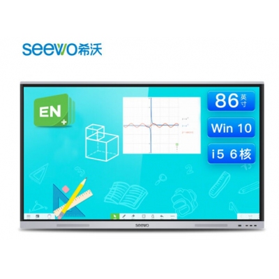 希沃交互智能平板FF86EA I5/8G/256G（含展臺、黑板及安裝調(diào)試）