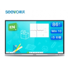 希沃交互智能平板FF86EA I5/8G/256G（含展臺(tái)、黑板及安裝調(diào)試）